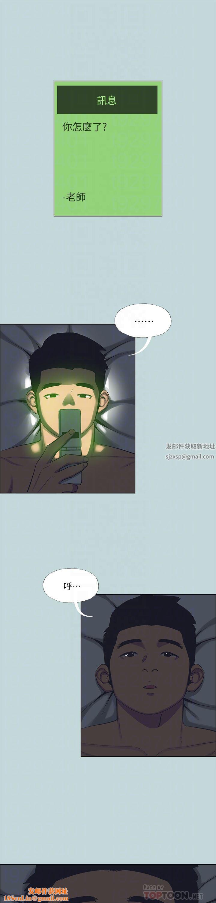 纵夏夜之梦第106话-求求你射进来