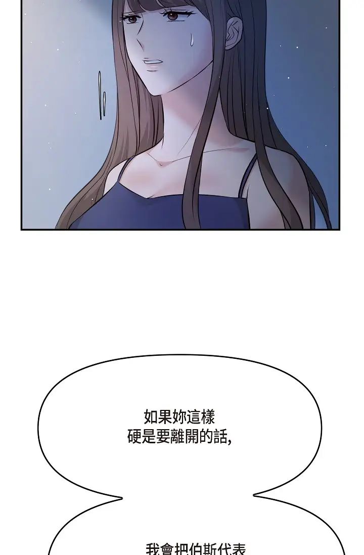 可疑的代表第45话-和专务在办公室来场火热的对话