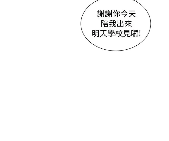 传染少女第18话