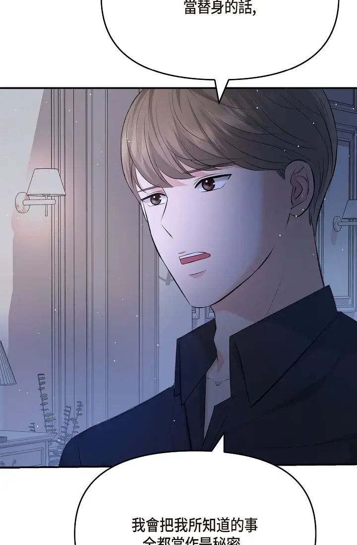 可疑的代表第45话-和专务在办公室来场火热的对话