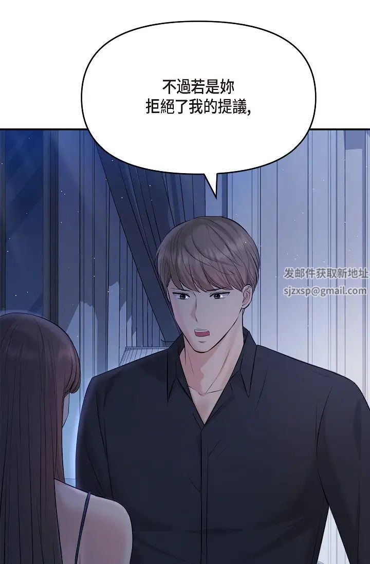 可疑的代表第45话-和专务在办公室来场火热的对话