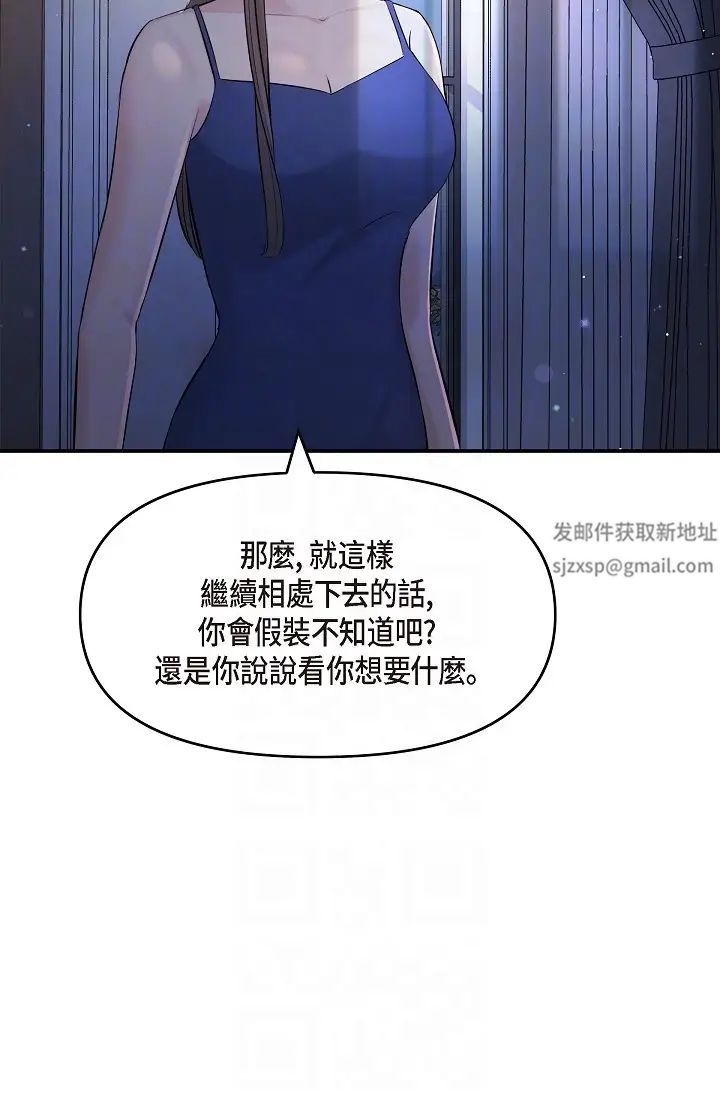 可疑的代表第45话-和专务在办公室来场火热的对话
