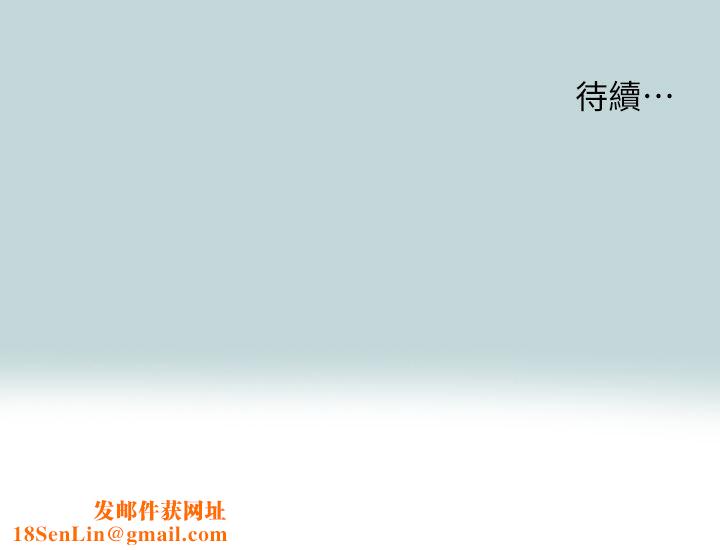 纵夏夜之梦第106话-求求你射进来