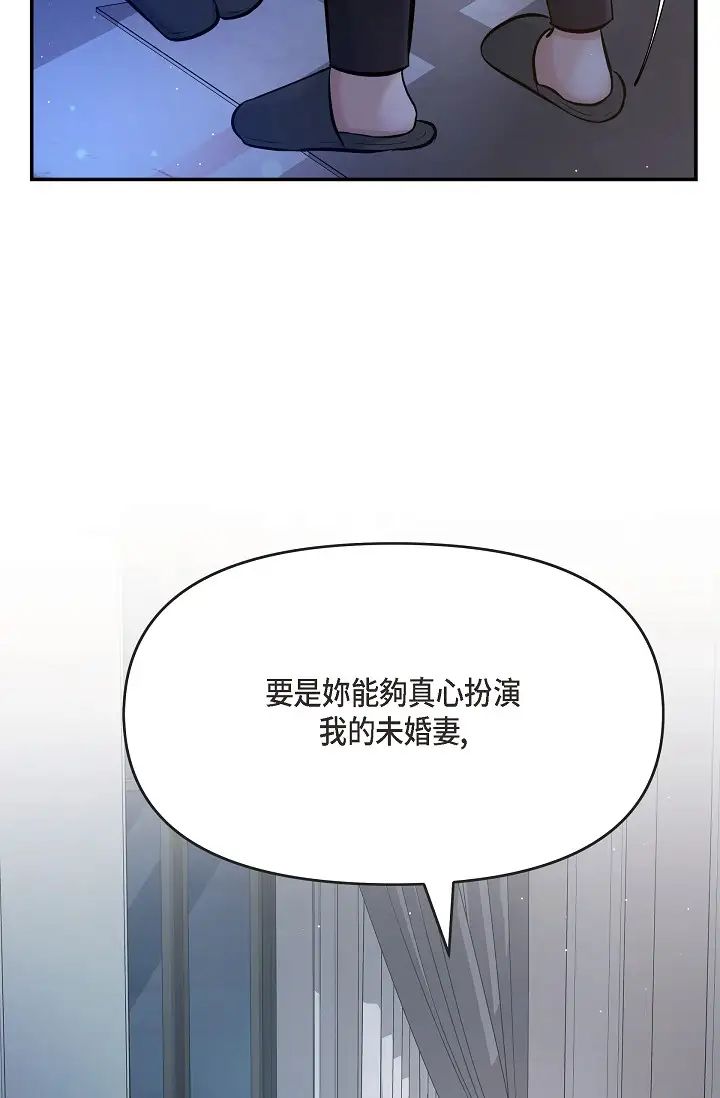 可疑的代表第45话-和专务在办公室来场火热的对话