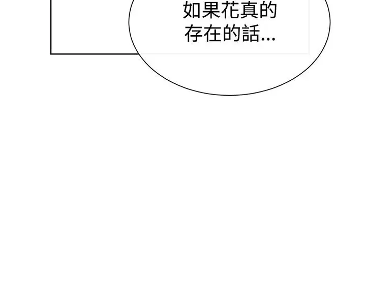 传染少女第18话