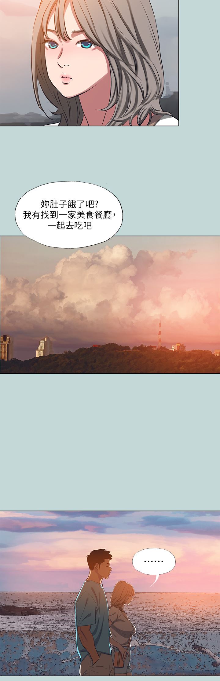 纵夏夜之梦第107话-你怎么可以始乱终弃?