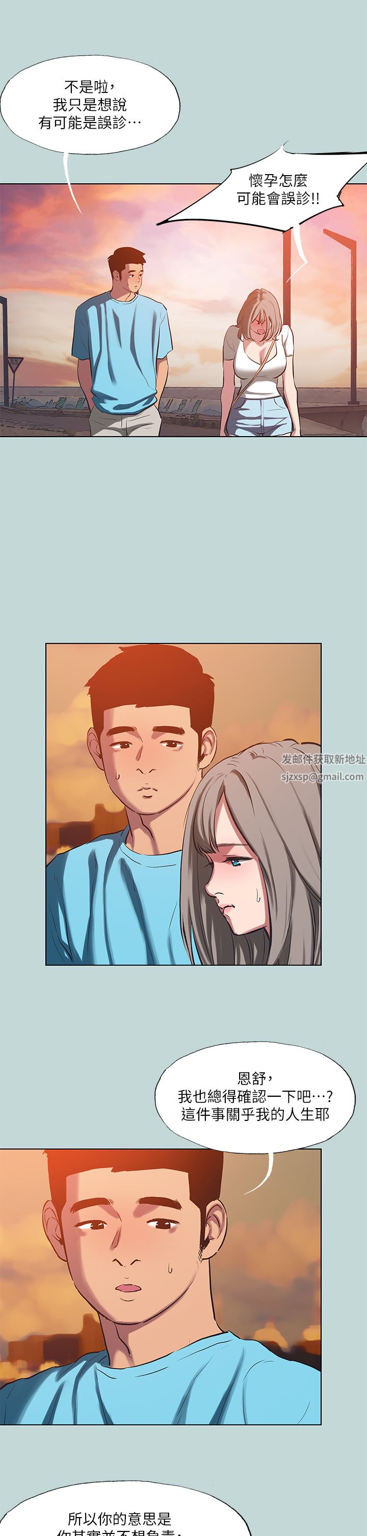 纵夏夜之梦第107话-你怎么可以始乱终弃?