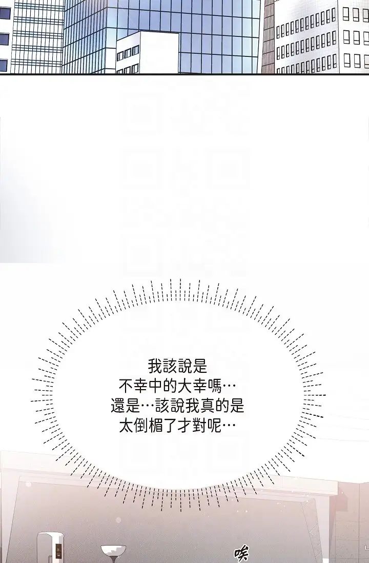 可疑的代表第45话-和专务在办公室来场火热的对话