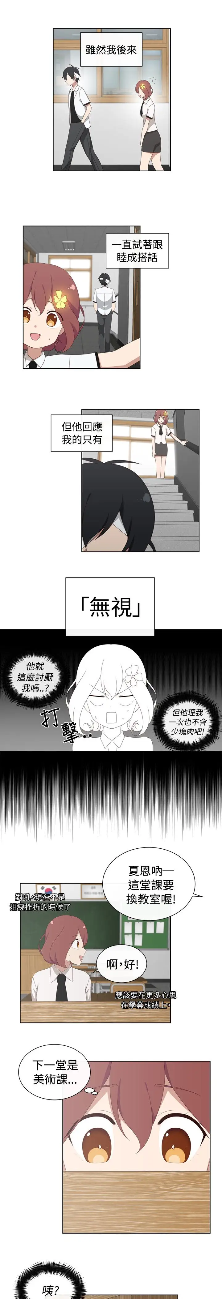 传染少女第19话