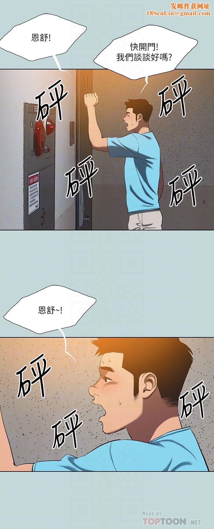 纵夏夜之梦第107话-你怎么可以始乱终弃?