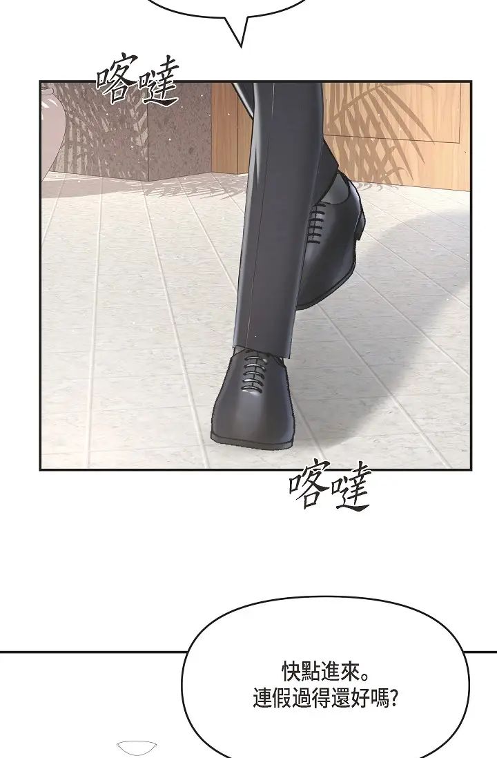 可疑的代表第45话-和专务在办公室来场火热的对话