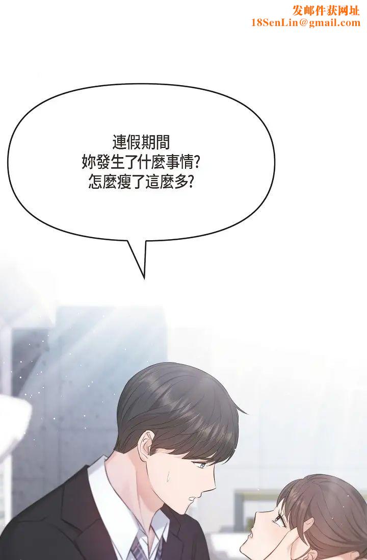 可疑的代表第45话-和专务在办公室来场火热的对话