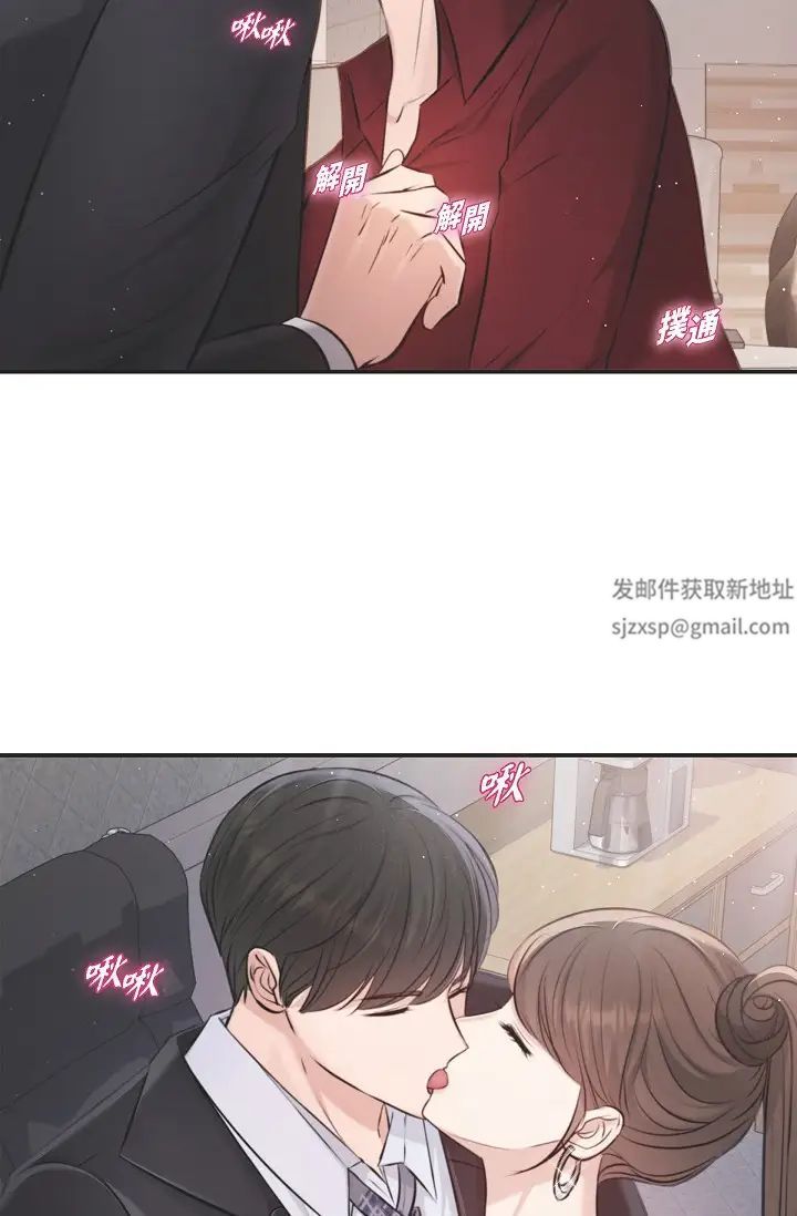 可疑的代表第45话-和专务在办公室来场火热的对话