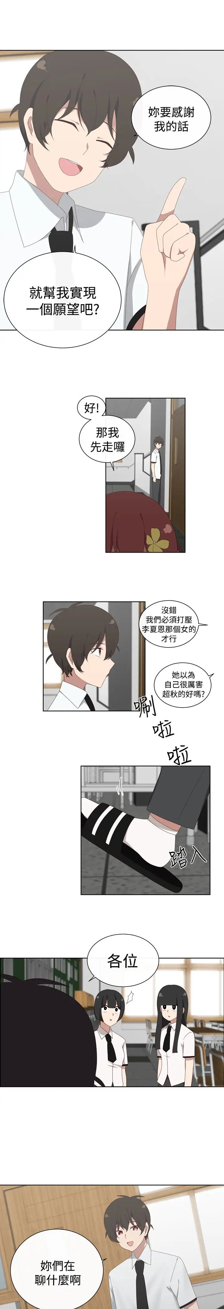 传染少女第19话