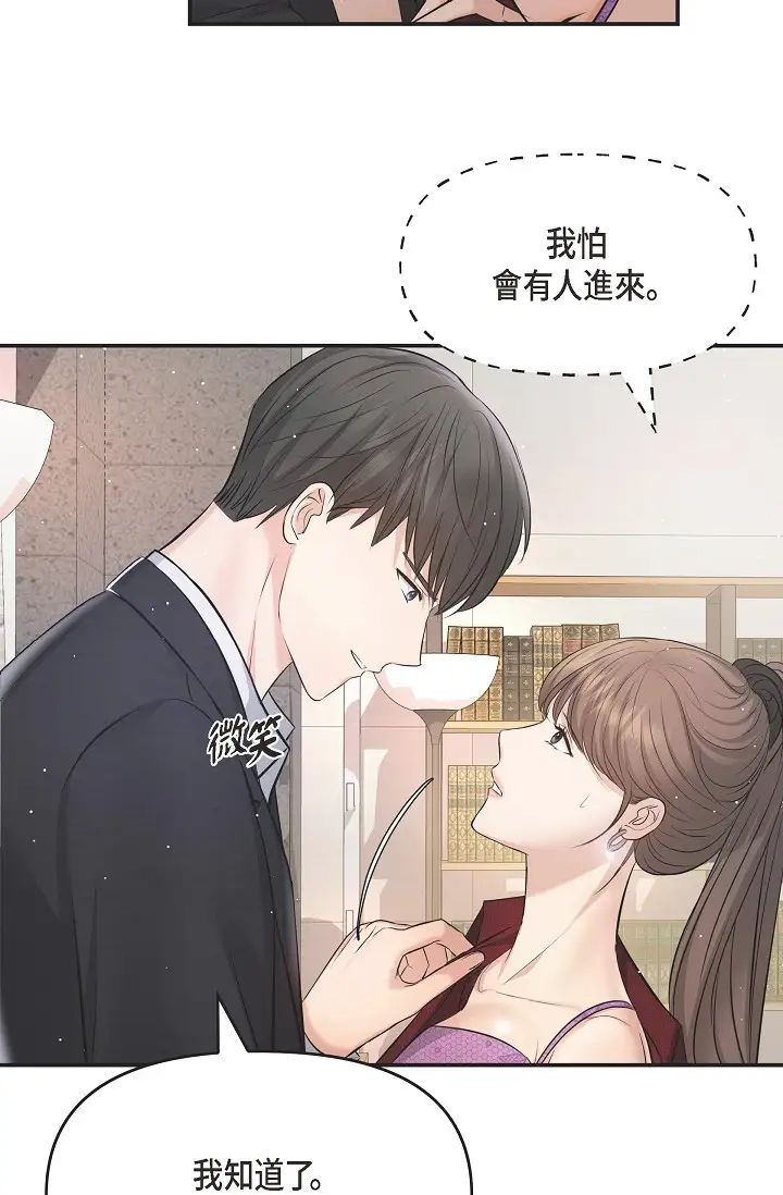 可疑的代表第45话-和专务在办公室来场火热的对话