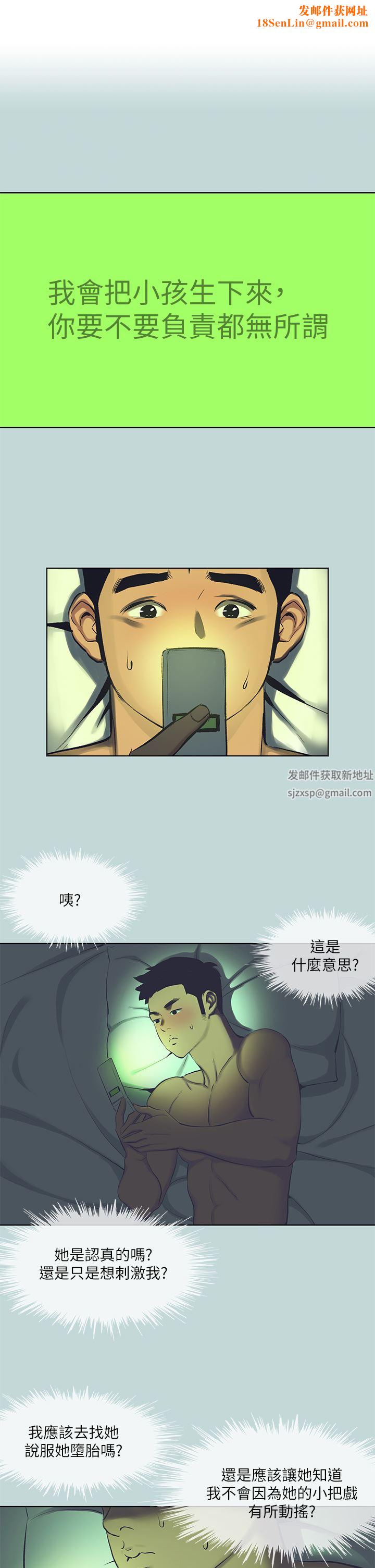 纵夏夜之梦第108话-老师的身心灵治疗术