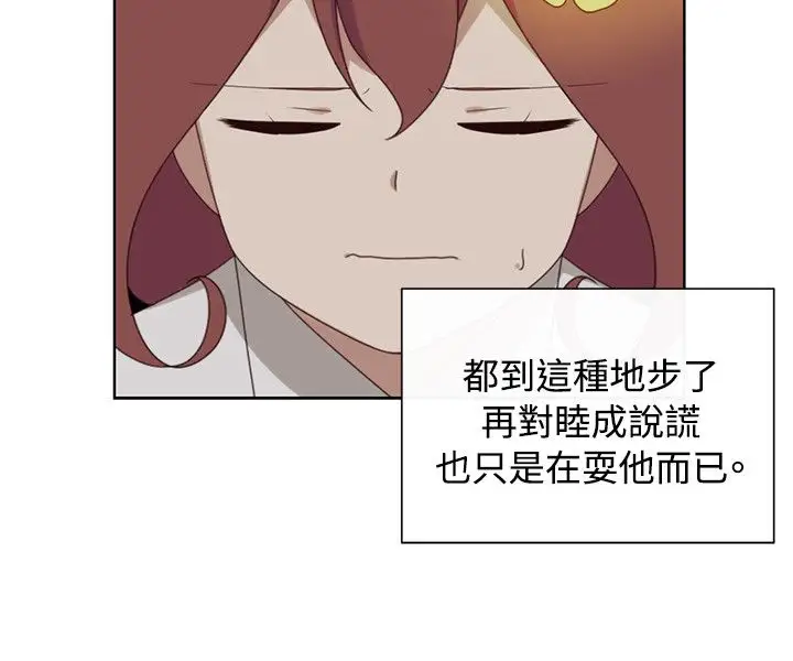 传染少女第20话