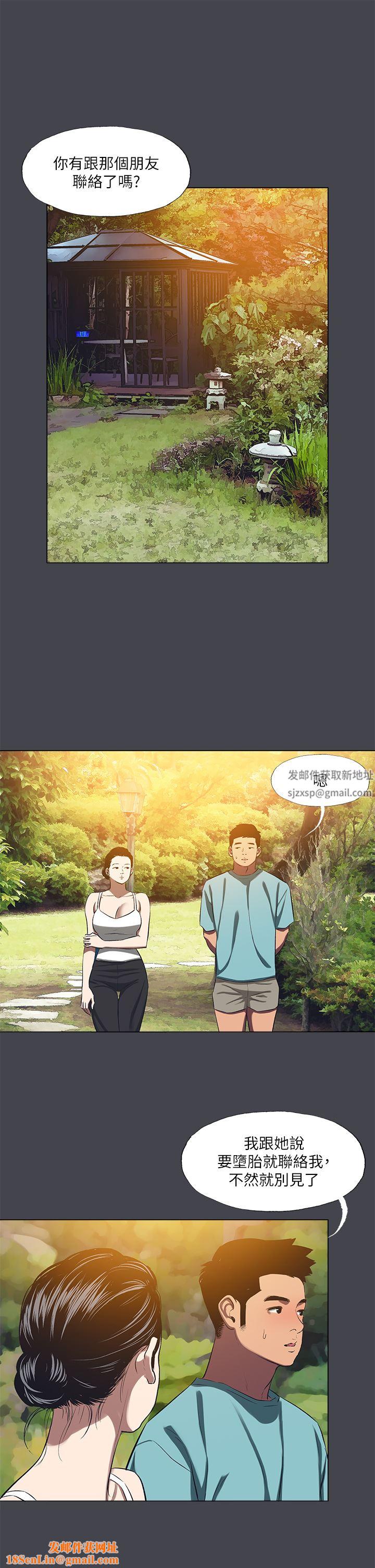 纵夏夜之梦第108话-老师的身心灵治疗术