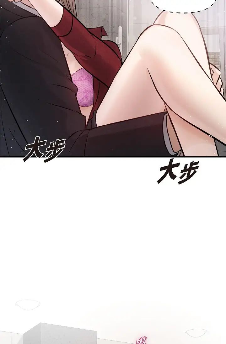 可疑的代表第45话-和专务在办公室来场火热的对话