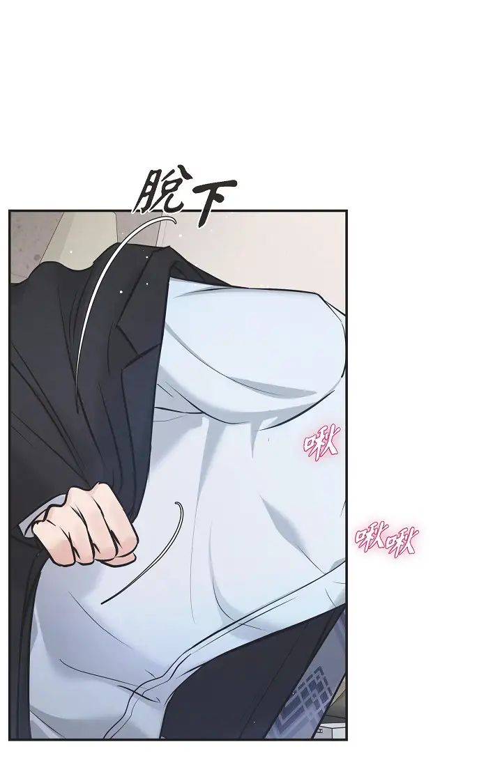 可疑的代表第45话-和专务在办公室来场火热的对话