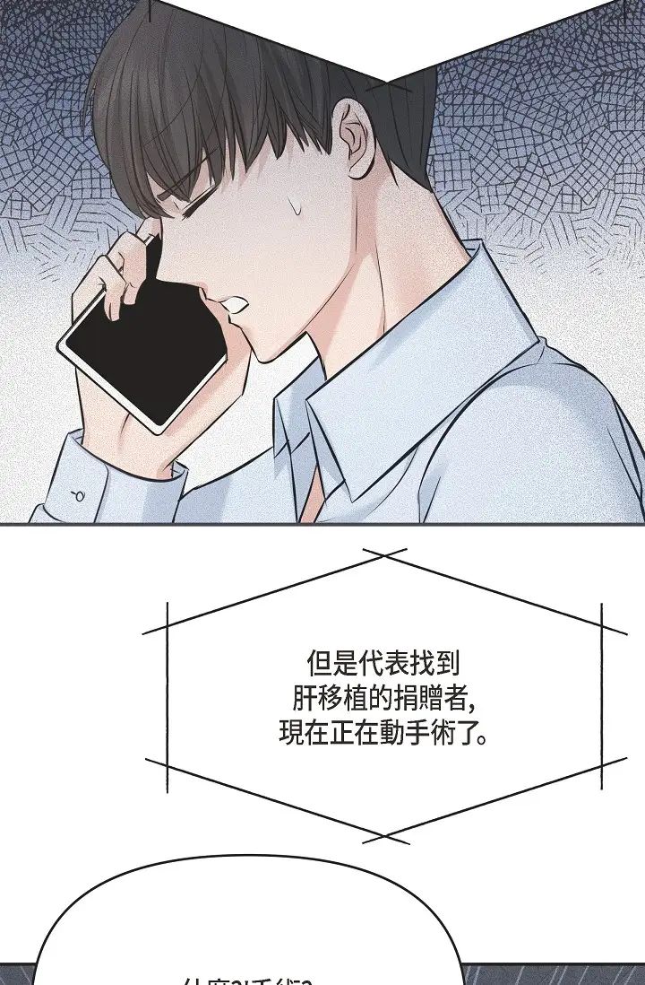 可疑的代表第45话-和专务在办公室来场火热的对话