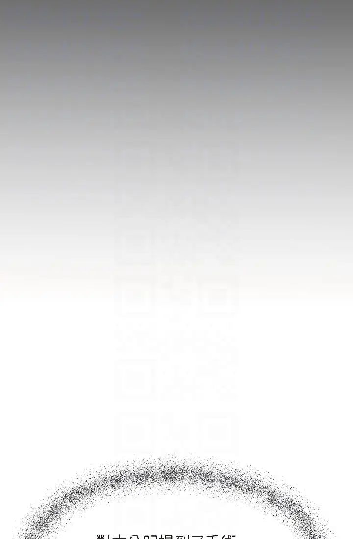 可疑的代表第46话-不受诱惑的美京