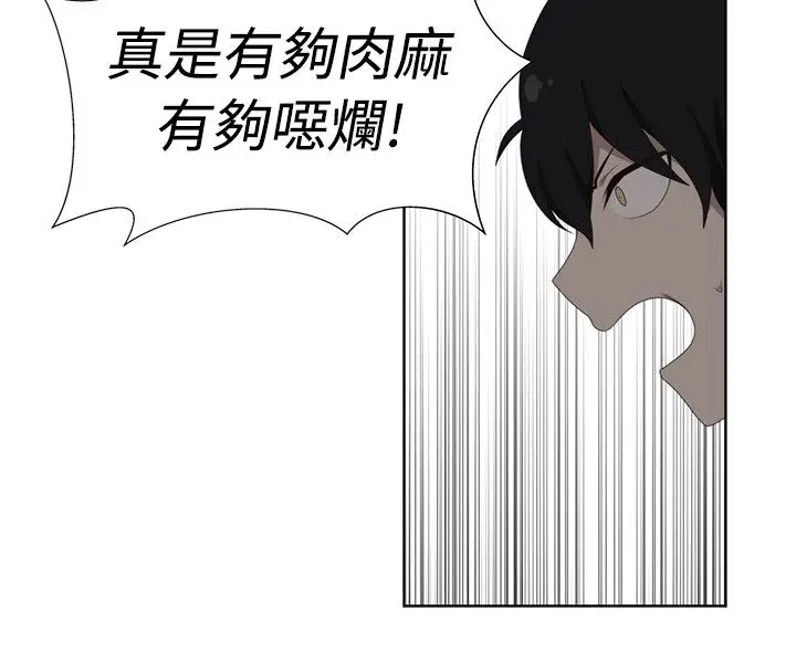 传染少女第21话