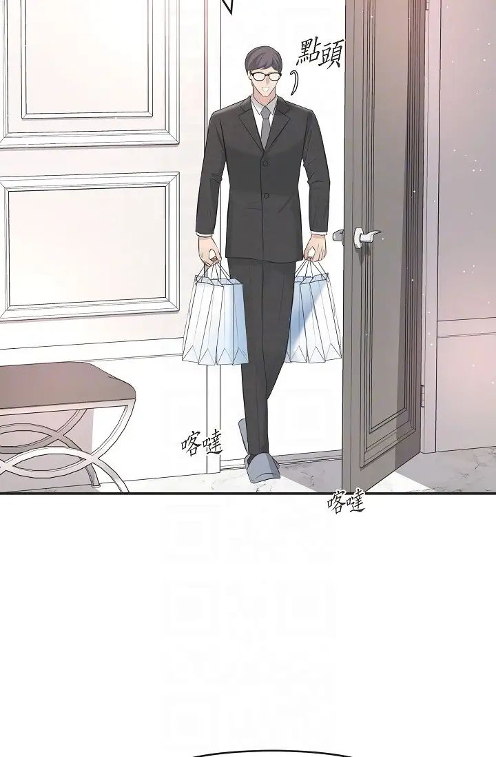 可疑的代表第46话-不受诱惑的美京