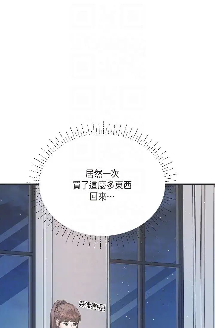 可疑的代表第46话-不受诱惑的美京