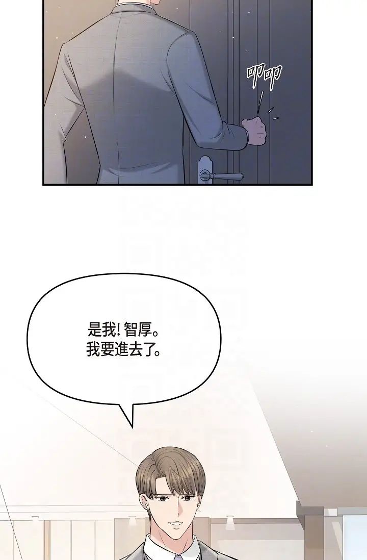 可疑的代表第46话-不受诱惑的美京