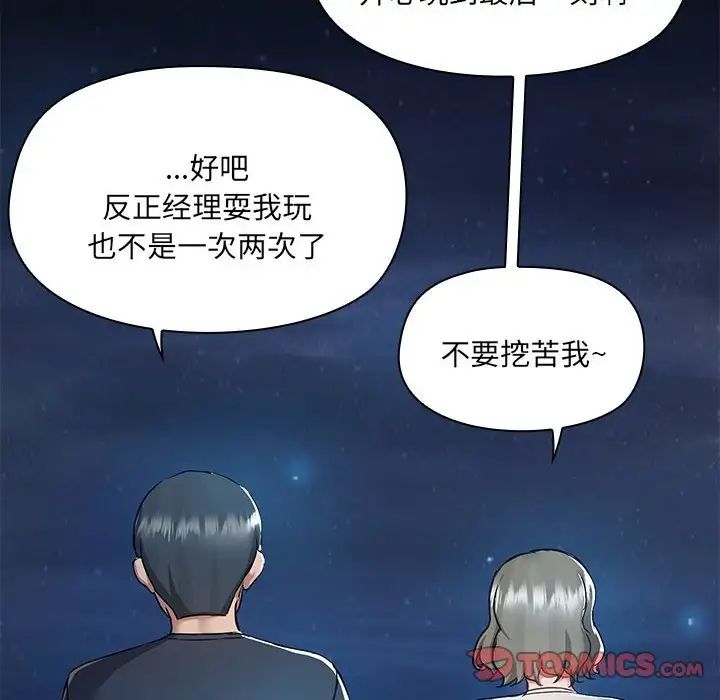 爱玩游戏的女人们第66话
