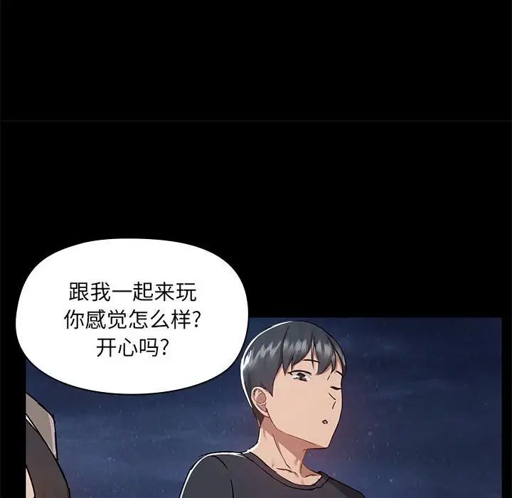 爱玩游戏的女人们第66话