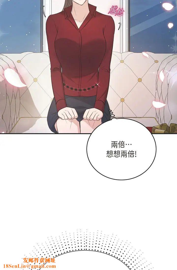 可疑的代表第46话-不受诱惑的美京