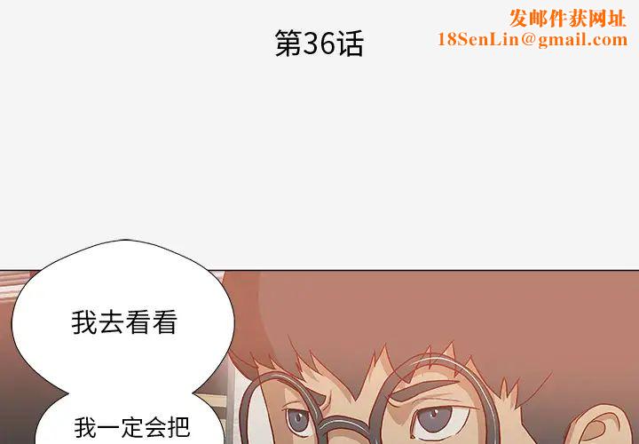 王牌经纪人第36话