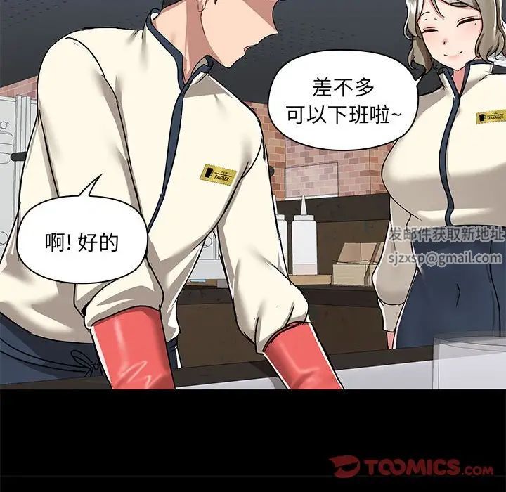 爱玩游戏的女人们第66话