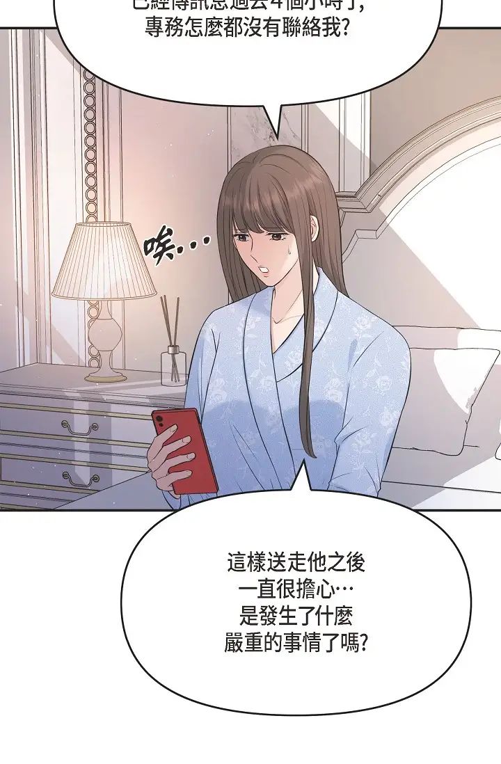 可疑的代表第46话-不受诱惑的美京