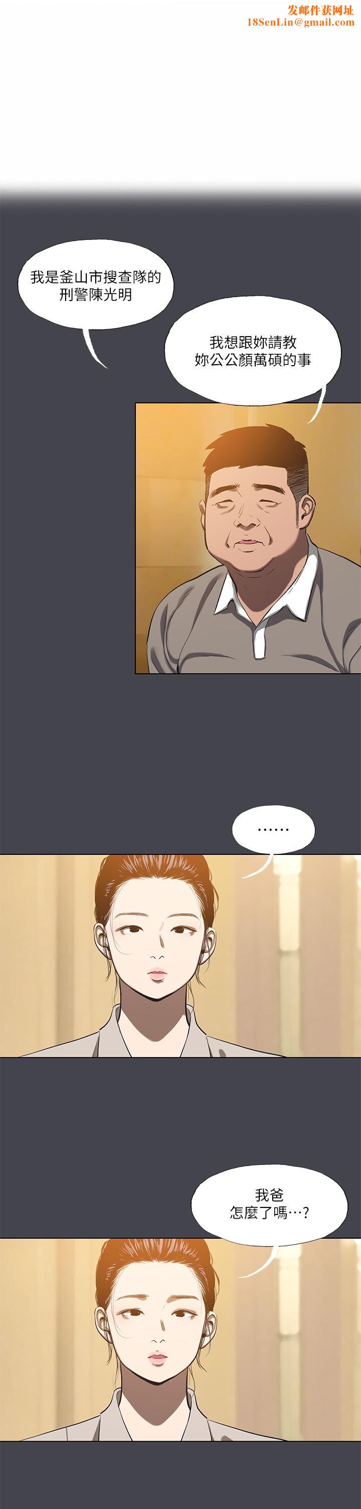 纵夏夜之梦第111话-爷爷失踪的真相