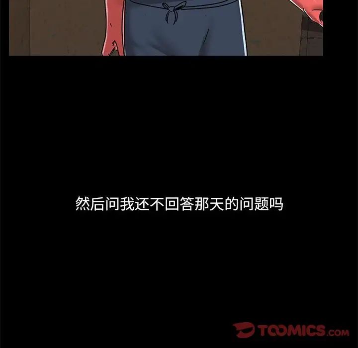 爱玩游戏的女人们第66话