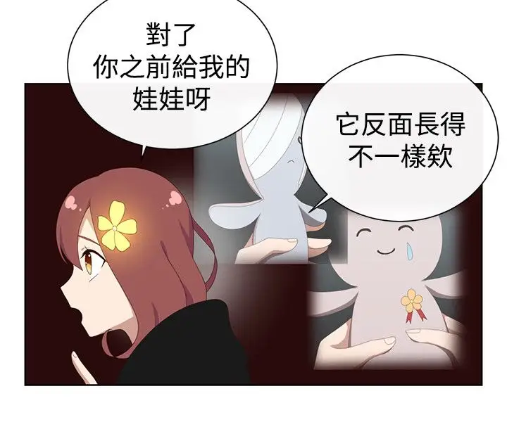 传染少女第23话