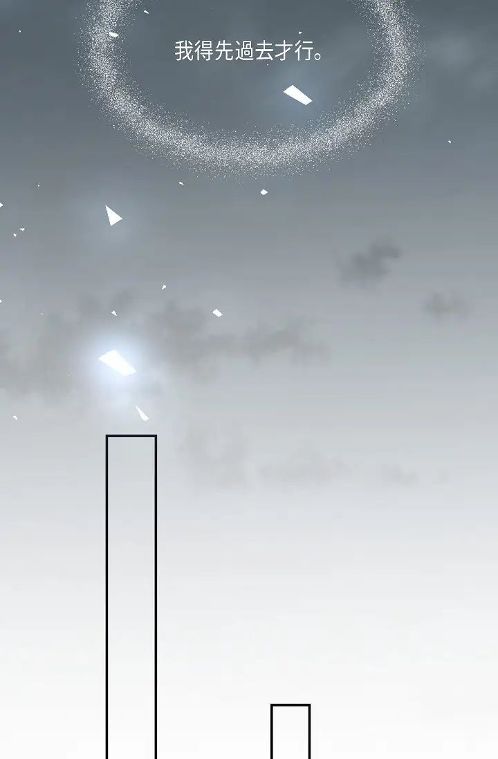 可疑的代表第46话-不受诱惑的美京