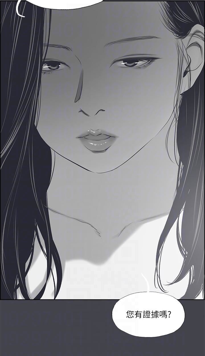 纵夏夜之梦第111话-爷爷失踪的真相