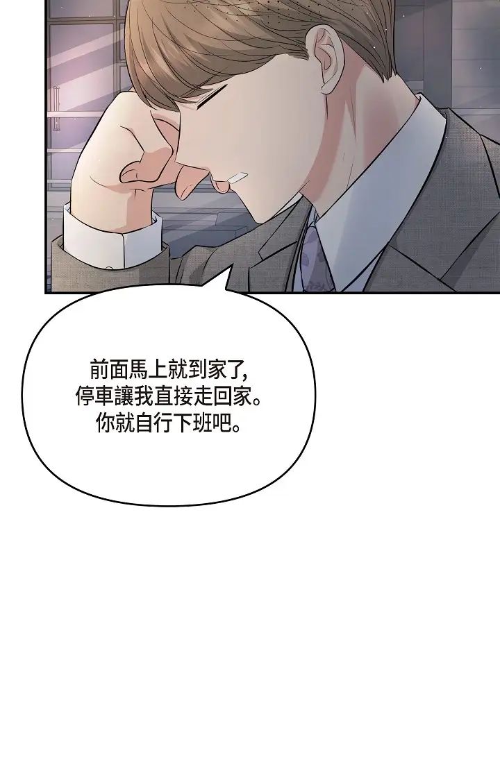 可疑的代表第46话-不受诱惑的美京