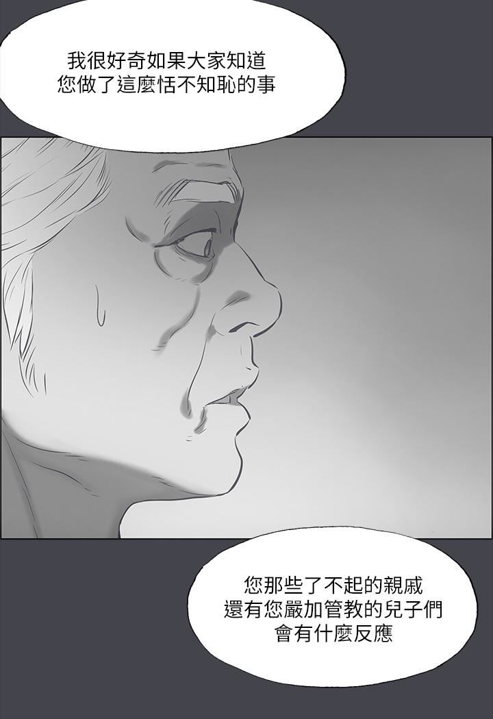 纵夏夜之梦第111话-爷爷失踪的真相