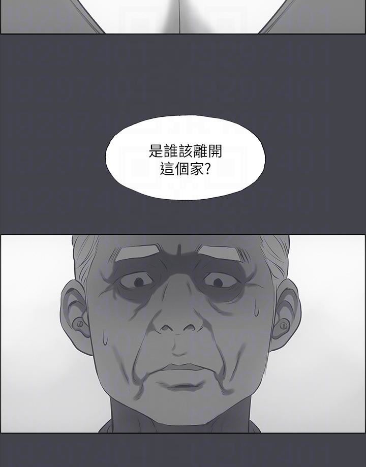纵夏夜之梦第111话-爷爷失踪的真相