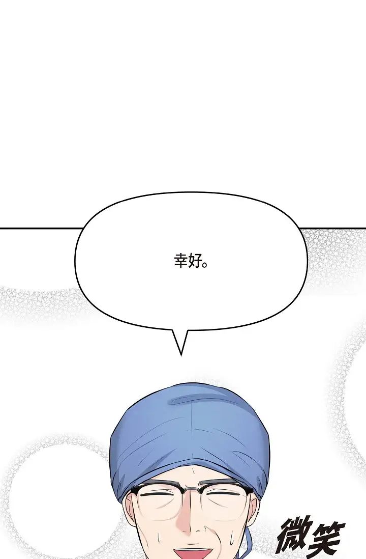 可疑的代表第46话-不受诱惑的美京