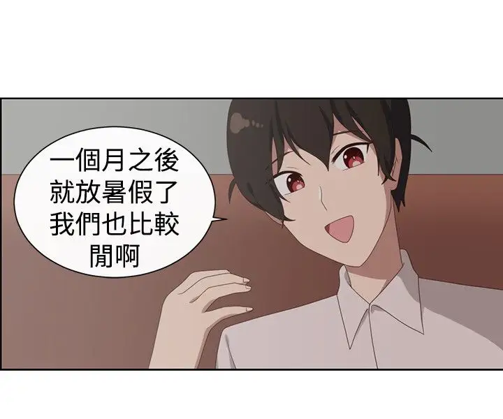 传染少女第24话