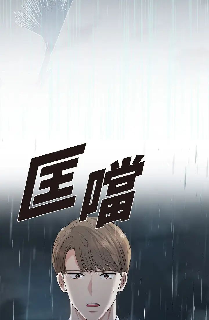 可疑的代表第46话-不受诱惑的美京