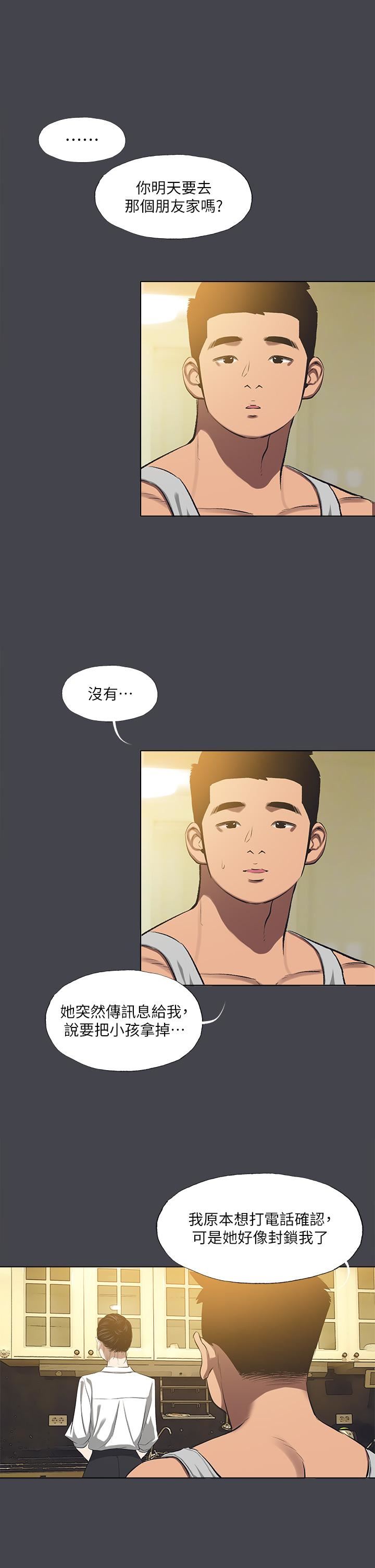 纵夏夜之梦第112话-人生中最美好的夏天