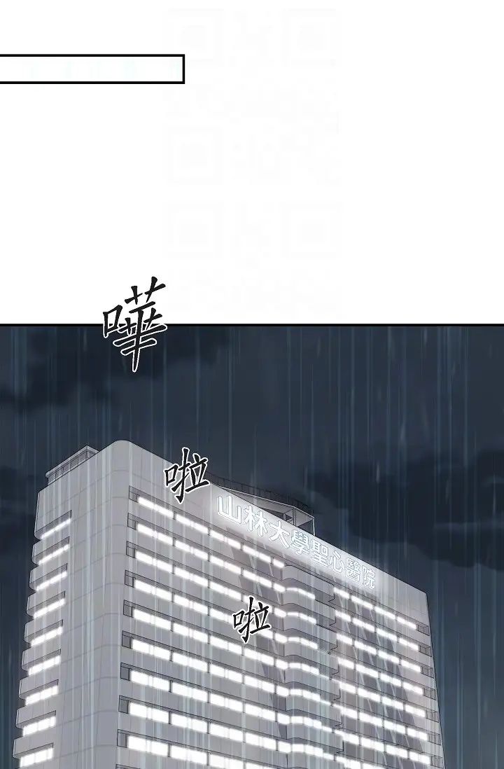 可疑的代表第47话-洒狗血的八点檔情节