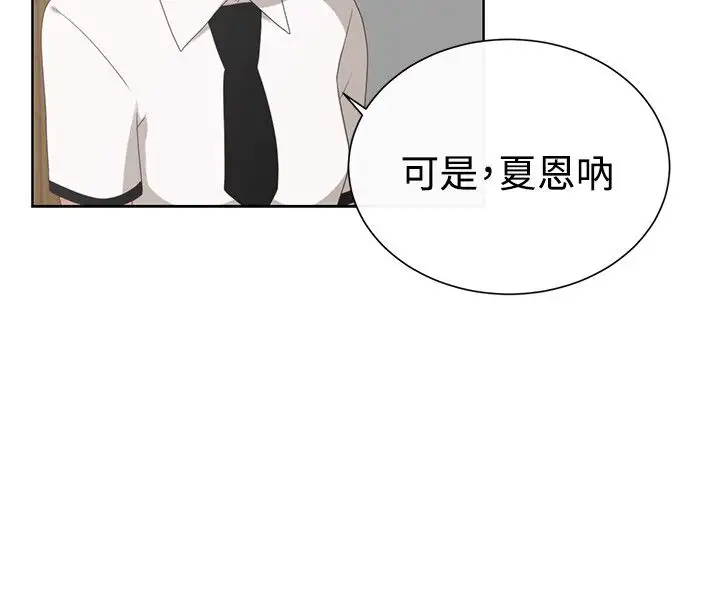 传染少女第26话